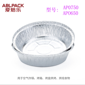 加厚烘烤铝箔专用锡纸空气炸锅盘烘培烤箱可重复使用