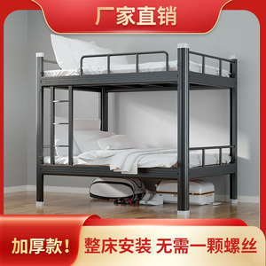 上下铺铁架床学生宿舍员工工地双层高低架子单人寝室公寓双人铁床