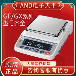AND日本艾安得GX4000电子秤GF2000/GF4000/GX6100/GF6100电子天平
