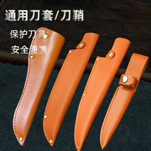 加厚刀具保护套便携刀鞘刀套通用刀壳PU皮套户外刀具刀尖刀直刀套