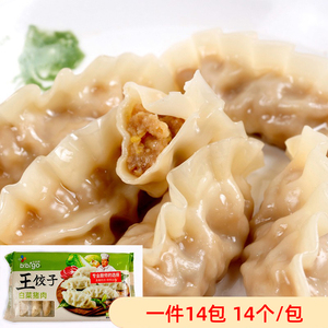 白菜猪肉饺子速冻火锅煎饺蒸饺炸饺煮饺490g14个价格0640