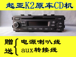 起亚k2cd机尾线接线图,起亚cd机接线图 悦达起亚k2新车拆车原车cd机改面包车货车家用mp3音乐播放器主机
