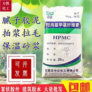 羟丙基甲基纤维素HPMC20万粘度腻子粉砂浆胶水胶粉增稠剂粘合剂