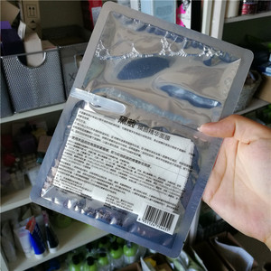 博真月如意 黛葳焕颜精华面膜 干湿分离无添加 补水紧致正品包邮