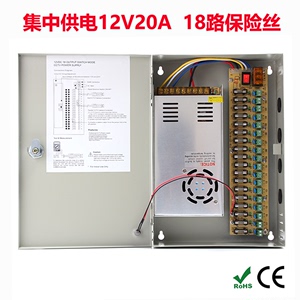 12V20A监控电源18路保险管输出 监控器材配件安防电源集中供电箱