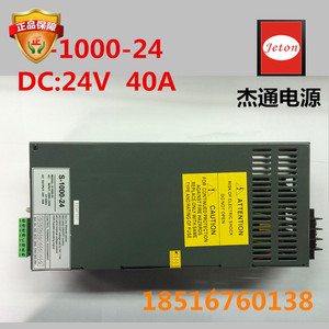 常州杰通工控大功率开关电源S-1000-12S-1000-24S-1000-4824V40A