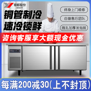 银都冷藏工作台奶茶店设备卧式冰箱厨房平冷操作台不锈钢商用冰柜