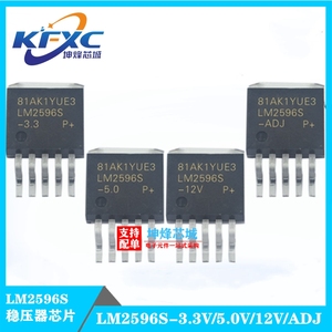 芯龙 XL2596S-3.3/5.0/12V/ADJ E1 贴片TO263降压稳压芯片LM2596S
