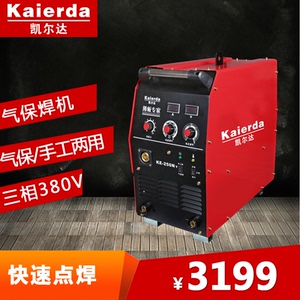 凯尔达ke-250ny三相380v一体式逆变气保/手工两用电焊机