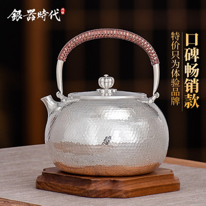银器时代 纯手工银壶茶具一张纯银999烧水壶家用精致防烫煮泡茶壶