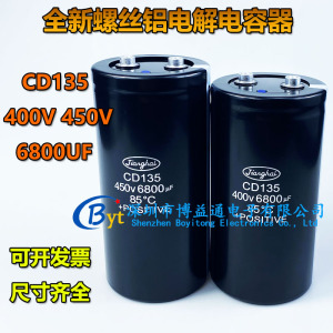 江海 CD135 450V6800UF电梯变频器铝电解 电容器 全新 400V6800UF