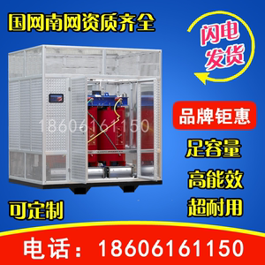 SCB10-800KVA干式电力变压器500/1000/2000KW2500KW3150SCBH15/13