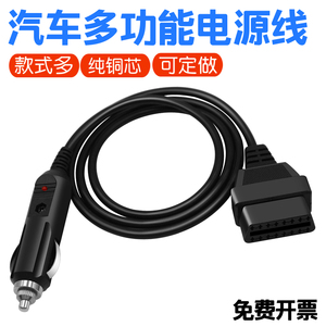 汽车OBD2设备行车记录仪取电线点烟器对DC电瓶夹EC5多功能电源线