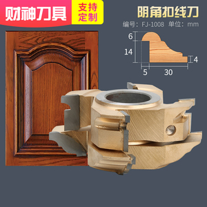 木工刀具立铣刀实木门立铣刀阴角扣线刀装饰线条刀扣线腰线成型刀