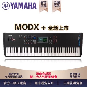 YAMAHA雅马哈合成器MODX8 X7MODX6重锤编曲电子键盘MOXF升级88键