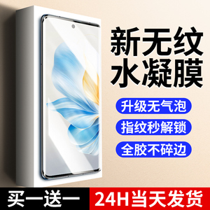 适用荣耀100手机膜100pro钢化水凝膜por新款曲屏华为全屏覆盖honor全胶曲面全包一百保护膜防摔无白边防指纹p