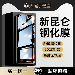 适用小米13pro手机膜11钢化膜12防窥膜ultra10青春版civi3spro防窥mix4sultra2全屏xiaomi12s至尊纪念x陶瓷1s