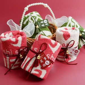 纯棉伴手礼毛巾红色结婚庆喜铺糖用品新年元旦圣诞节礼物