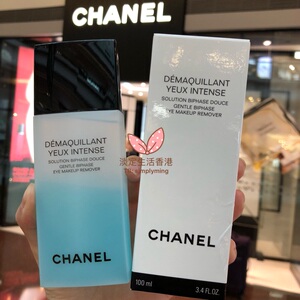 保真现货 chanel/香奈儿eye makeup双效眼部卸妆液100ml 水油分离