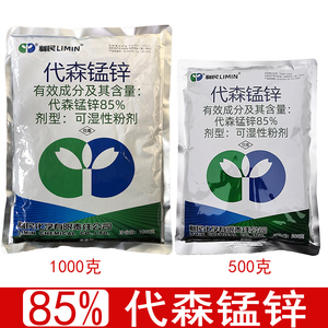 利民 85%代森锰锌杀菌药可湿性粉剂 早疫病番茄 农药杀菌剂