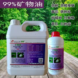 绿颖农药矿物油