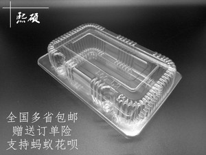 烘焙包装005(J001)J004一次性透明打包盒塑料盒西点盒100套包邮