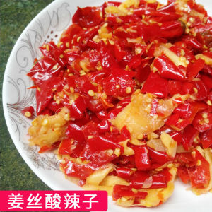 临沧糟辣子农家姜丝酸辣椒 云南特产传统腌酸辣椒咸菜100g/500g袋