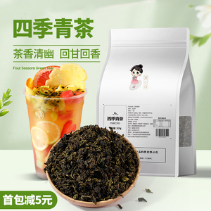 茶小冷一点点波霸奶青四季青茶台湾高山乌龙茶水果奶茶店专用原料