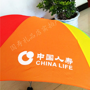 中国人寿保险彩虹三折伞折叠伞广告定制伞国寿礼品雨伞现货可散拍