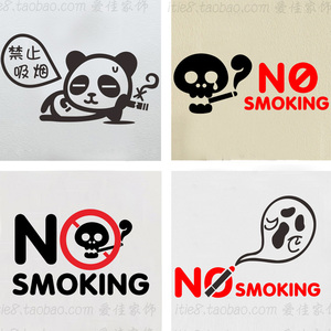 爱佳墙贴纸 警示 办公室环保创意禁烟标志 禁止吸烟 严禁吸烟
