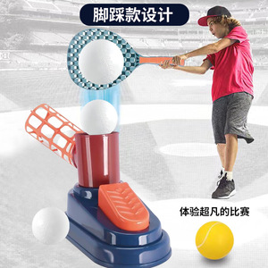 儿童趣味棒球弹射玩具自动发球机套装发射器网球训练器幼儿园运动