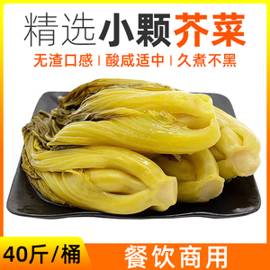 酸菜鱼专用酸菜老坛腌制云南小叶水东芥菜商用脆爽无筋品坛香酸菜