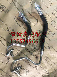 奥迪a6l c7 a7 a8l 2.0t 2.5 2.8 变速箱油管 波箱 散热器油管