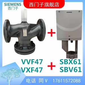 正品西门子SBX61 SBV61 VVF47.100电动调节比例水阀蒸汽阀执行器