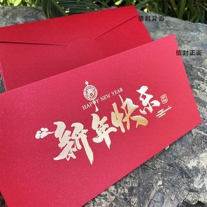 大红信封