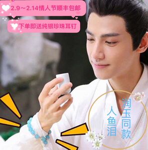 香蜜沉沉烬如霜润玉小鱼仙倌同款罗云熙海蓝宝手串蓝色人鱼泪手链