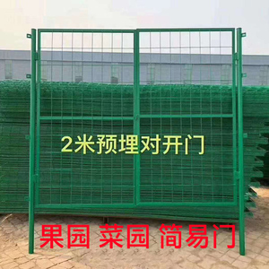 铁丝网围栏门果园菜园隔离简易门栅栏门荷兰网门单双对开门护栏门