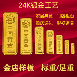 仿真金条假金砖银行铜镀金样品金条金店柜台展示投资金块道具摆件