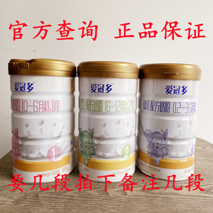 圣元爱冠多123段800克罐装婴幼儿配方奶粉可扫码查询