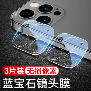 iphone15镜头膜苹果15pro钢化膜IP15ProMax手机por十五Plus后置摄像头保护壳pm一体pormax全包pr0新款ipone盖