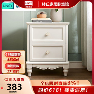 林氏家居韩式白色床头柜储物迷你小型柜子置物柜实木脚主卧室BD1B