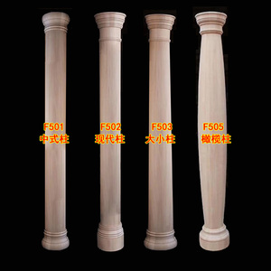 东阳木雕新品中式实木柱装饰罗马柱子垭口过道半圆整圆实空心订制