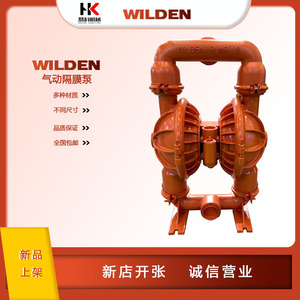 WILDEN威尔顿气动隔膜泵T8/AAAAB/NES/NE/NE化工泵酸碱泵食品泵