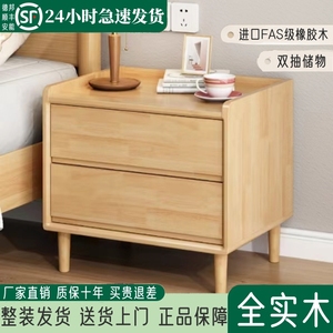 全实木床头柜现代简约北欧整装卧室白色胡桃原木色收纳柜子储物柜
