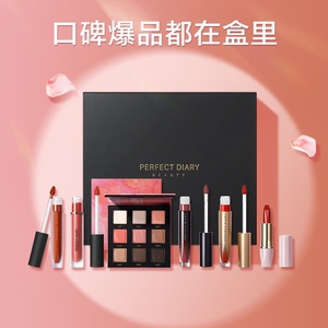 【圣诞礼物】完美日记化妆品礼盒套装唇釉口红眼影盘彩妆套装礼物