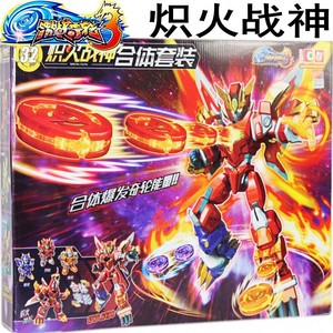 新款正品激战奇轮玩具3 炽火战神合体套装机器人发射豪金神龙武装