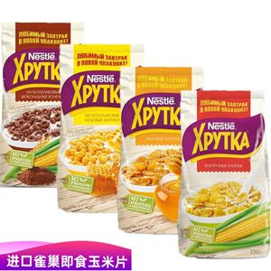 坤玉俄货批发淘宝俄罗斯进口雀巢玉米麦片谷物酥脆免煮儿童早餐