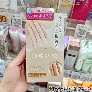 现货日本指美人liberta嫩白膏护手霜滋润手指护理去角质黑色素