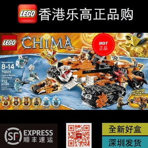 lego 70224 乐高气功传奇神虎部落的战车基地男孩积木绝版包邮