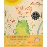 【正版新书】引进版·精装绘本漂流瓶绘本馆：ˇ青蛙只能吸一口